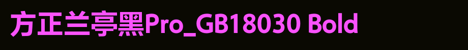 Founder Lanting Black Pro_GB18030 Bold_ Founder Font